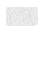 부산산업과학혁신원 다목적 해상실증 플랫폼 구축사업 직무 BEST 우수 자기소개서 자소서-3