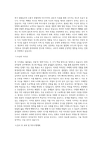 아주대학교 대학원 전자공학과 학업계획서 BEST 우수-2