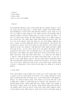 성균관대학교 일반대학원 러시아어문학과 학업계획서 BEST 우수-1