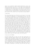 Deloitte 안진회계법인_리테일그룹 컨설팅 지원_BEST 우수 자기소개서-2