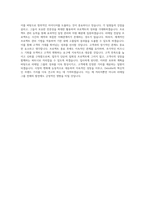 Deloitte 안진회계법인_리테일그룹 컨설팅 지원_BEST 우수 자기소개서-3