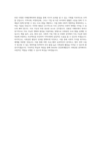 Deloitte 안진회계법인_사회공헌 담당 (대리, 과장급)_BEST 우수 자기소개서-3