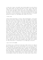 인천광역시의료원_치위생사-백령병원_BEST 우수 자기소개서-2