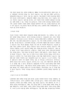 LG화학_해외 마케팅_BEST 우수 자기소개서-2