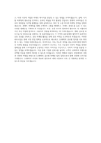 LG화학_해외 마케팅_BEST 우수 자기소개서-3