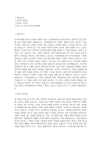 드라마앤컴퍼니 [리멤버] 리서치사업팀 매니저 직무 BEST 우수 자기소개서 자소서-1