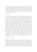 드라마앤컴퍼니 [리멤버] 리서치사업팀 매니저 직무 BEST 우수 자기소개서 자소서-2