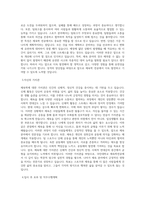 국민대학교 체육학전공 학업계획서 BEST 우수-2