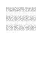 국민대학교 체육학전공 학업계획서 BEST 우수-3