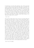 드라마앤컴퍼니 리멤버 리서치사업 운영 담당자 직무 BEST 우수 자기소개서 자소서-2