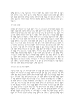 부산시설공단 기술-녹지 직무 BEST 우수 자기소개서 자소서-2