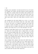 0~5세 중 한 연령의 언어발달 이정표를 제시하고 제시한 연령의 언어발달 촉진을 위한 방법과 활동을 두 가지 이상 작성 후 제시한 활동을 촉진 방법으로 선택하게 되었는지 논하시오.-2
