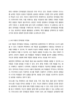 0~5세 중 한 연령의 언어발달 이정표를 제시하고 제시한 연령의 언어발달 촉진을 위한 방법과 활동을 두 가지 이상 작성 후 제시한 활동을 촉진 방법으로 선택하게 되었는지 논하시오.-3