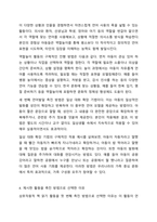 0~5세 중 한 연령의 언어발달 이정표를 제시하고 제시한 연령의 언어발달 촉진을 위한 방법과 활동을 두 가지 이상 작성 후 제시한 활동을 촉진 방법으로 선택하게 되었는지 논하시오.-5