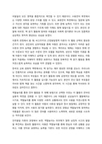 0~5세 중 한 연령의 언어발달 이정표를 제시하고 제시한 연령의 언어발달 촉진을 위한 방법과 활동을 두 가지 이상 작성 후 제시한 활동을 촉진 방법으로 선택하게 되었는지 논하시오.-6