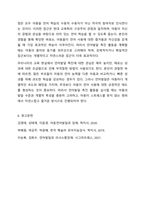 0~5세 중 한 연령의 언어발달 이정표를 제시하고 제시한 연령의 언어발달 촉진을 위한 방법과 활동을 두 가지 이상 작성 후 제시한 활동을 촉진 방법으로 선택하게 되었는지 논하시오.-8