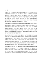 직접교수의 유형 즉 신체적 촉진, 언어적 촉진, 시각적 촉진, 시범에 대하여 설명하고 실제 적용사례를 작성하여 제출하시오.-2