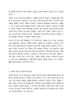 직접교수의 유형 즉 신체적 촉진, 언어적 촉진, 시각적 촉진, 시범에 대하여 설명하고 실제 적용사례를 작성하여 제출하시오.-3