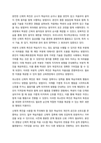 직접교수의 유형 즉 신체적 촉진, 언어적 촉진, 시각적 촉진, 시범에 대하여 설명하고 실제 적용사례를 작성하여 제출하시오.-4