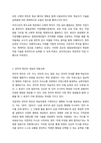 직접교수의 유형 즉 신체적 촉진, 언어적 촉진, 시각적 촉진, 시범에 대하여 설명하고 실제 적용사례를 작성하여 제출하시오.-5