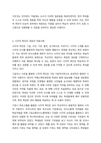 직접교수의 유형 즉 신체적 촉진, 언어적 촉진, 시각적 촉진, 시범에 대하여 설명하고 실제 적용사례를 작성하여 제출하시오.-7