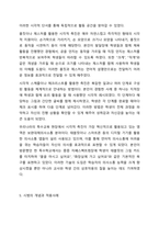 직접교수의 유형 즉 신체적 촉진, 언어적 촉진, 시각적 촉진, 시범에 대하여 설명하고 실제 적용사례를 작성하여 제출하시오.-8