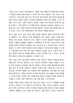 직접교수의 유형 즉 신체적 촉진, 언어적 촉진, 시각적 촉진, 시범에 대하여 설명하고 실제 적용사례를 작성하여 제출하시오.-9