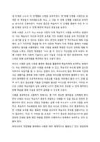 직접교수의 유형 즉 신체적 촉진, 언어적 촉진, 시각적 촉진, 시범에 대하여 설명하고 실제 적용사례를 작성하여 제출하시오.-10