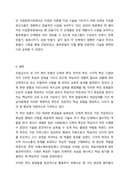 직접교수의 유형 즉 신체적 촉진, 언어적 촉진, 시각적 촉진, 시범에 대하여 설명하고 실제 적용사례를 작성하여 제출하시오.-11