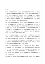 아동의 정서행동장애 관련 대중매체, 사회적 계층 및 빈곤, 또래집단, 지역사회 등과 관련된 문화적 요인 특성에 대하여 설명하시오.-2