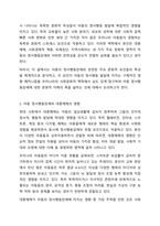 아동의 정서행동장애 관련 대중매체, 사회적 계층 및 빈곤, 또래집단, 지역사회 등과 관련된 문화적 요인 특성에 대하여 설명하시오.-3