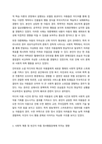 아동의 정서행동장애 관련 대중매체, 사회적 계층 및 빈곤, 또래집단, 지역사회 등과 관련된 문화적 요인 특성에 대하여 설명하시오.-4