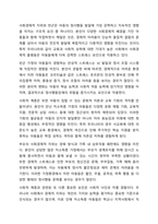아동의 정서행동장애 관련 대중매체, 사회적 계층 및 빈곤, 또래집단, 지역사회 등과 관련된 문화적 요인 특성에 대하여 설명하시오.-5