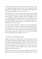 아동의 정서행동장애 관련 대중매체, 사회적 계층 및 빈곤, 또래집단, 지역사회 등과 관련된 문화적 요인 특성에 대하여 설명하시오.-6
