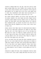 아동의 정서행동장애 관련 대중매체, 사회적 계층 및 빈곤, 또래집단, 지역사회 등과 관련된 문화적 요인 특성에 대하여 설명하시오.-7