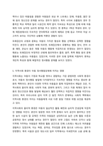 아동의 정서행동장애 관련 대중매체, 사회적 계층 및 빈곤, 또래집단, 지역사회 등과 관련된 문화적 요인 특성에 대하여 설명하시오.-8