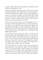 아동의 정서행동장애 관련 대중매체, 사회적 계층 및 빈곤, 또래집단, 지역사회 등과 관련된 문화적 요인 특성에 대하여 설명하시오.-9