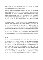아동의 정서행동장애 관련 대중매체, 사회적 계층 및 빈곤, 또래집단, 지역사회 등과 관련된 문화적 요인 특성에 대하여 설명하시오.-10