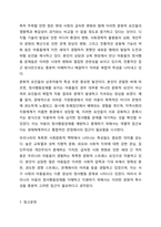 아동의 정서행동장애 관련 대중매체, 사회적 계층 및 빈곤, 또래집단, 지역사회 등과 관련된 문화적 요인 특성에 대하여 설명하시오.-11