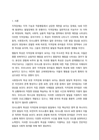지적장애에 해당되는 유아를 대상으로 행동적 사회 정서적 의사소통적 특성을 조사하고 행동적 사회 정서적 의사소통적 특성에 대한 중재방안에 대해 연구하여 제출하시오.-2