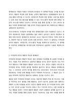 지적장애에 해당되는 유아를 대상으로 행동적 사회 정서적 의사소통적 특성을 조사하고 행동적 사회 정서적 의사소통적 특성에 대한 중재방안에 대해 연구하여 제출하시오.-3