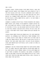 지적장애에 해당되는 유아를 대상으로 행동적 사회 정서적 의사소통적 특성을 조사하고 행동적 사회 정서적 의사소통적 특성에 대한 중재방안에 대해 연구하여 제출하시오.-4