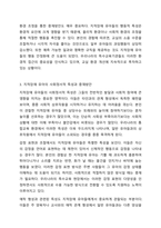 지적장애에 해당되는 유아를 대상으로 행동적 사회 정서적 의사소통적 특성을 조사하고 행동적 사회 정서적 의사소통적 특성에 대한 중재방안에 대해 연구하여 제출하시오.-5