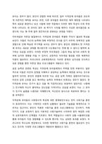 지적장애에 해당되는 유아를 대상으로 행동적 사회 정서적 의사소통적 특성을 조사하고 행동적 사회 정서적 의사소통적 특성에 대한 중재방안에 대해 연구하여 제출하시오.-6