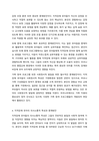 지적장애에 해당되는 유아를 대상으로 행동적 사회 정서적 의사소통적 특성을 조사하고 행동적 사회 정서적 의사소통적 특성에 대한 중재방안에 대해 연구하여 제출하시오.-7
