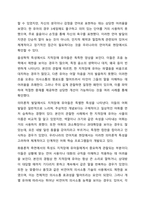 지적장애에 해당되는 유아를 대상으로 행동적 사회 정서적 의사소통적 특성을 조사하고 행동적 사회 정서적 의사소통적 특성에 대한 중재방안에 대해 연구하여 제출하시오.-8