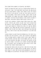 지적장애에 해당되는 유아를 대상으로 행동적 사회 정서적 의사소통적 특성을 조사하고 행동적 사회 정서적 의사소통적 특성에 대한 중재방안에 대해 연구하여 제출하시오.-9