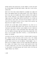 지적장애에 해당되는 유아를 대상으로 행동적 사회 정서적 의사소통적 특성을 조사하고 행동적 사회 정서적 의사소통적 특성에 대한 중재방안에 대해 연구하여 제출하시오.-10