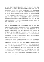 지적장애에 해당되는 유아를 대상으로 행동적 사회 정서적 의사소통적 특성을 조사하고 행동적 사회 정서적 의사소통적 특성에 대한 중재방안에 대해 연구하여 제출하시오.-11