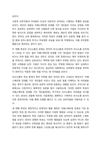 자폐스펙트럼 장애의 개념과 4가지 특성에 대하여 제시하세요.-5
